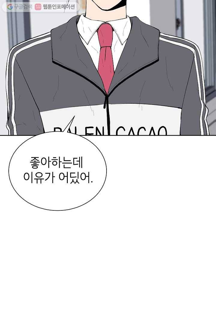쇼윈도 커플 31화 16