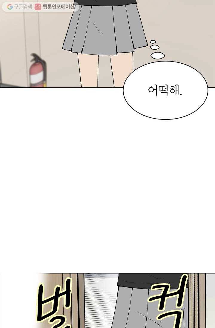 쇼윈도 커플 37화 2