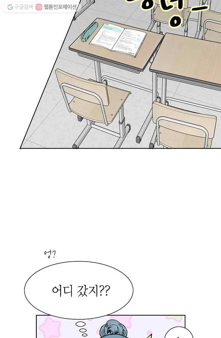 쇼윈도 커플 37화 5