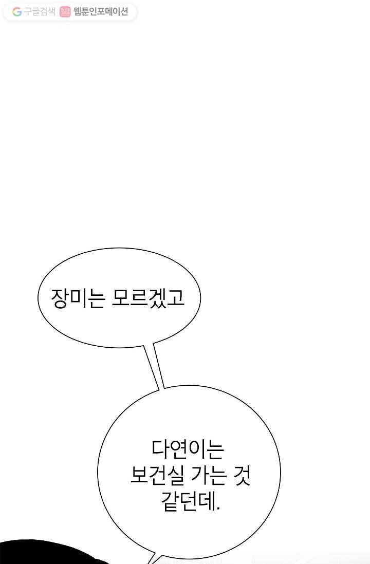 쇼윈도 커플 37화 9