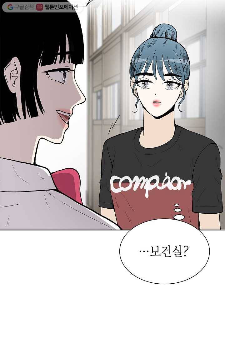 쇼윈도 커플 37화 10