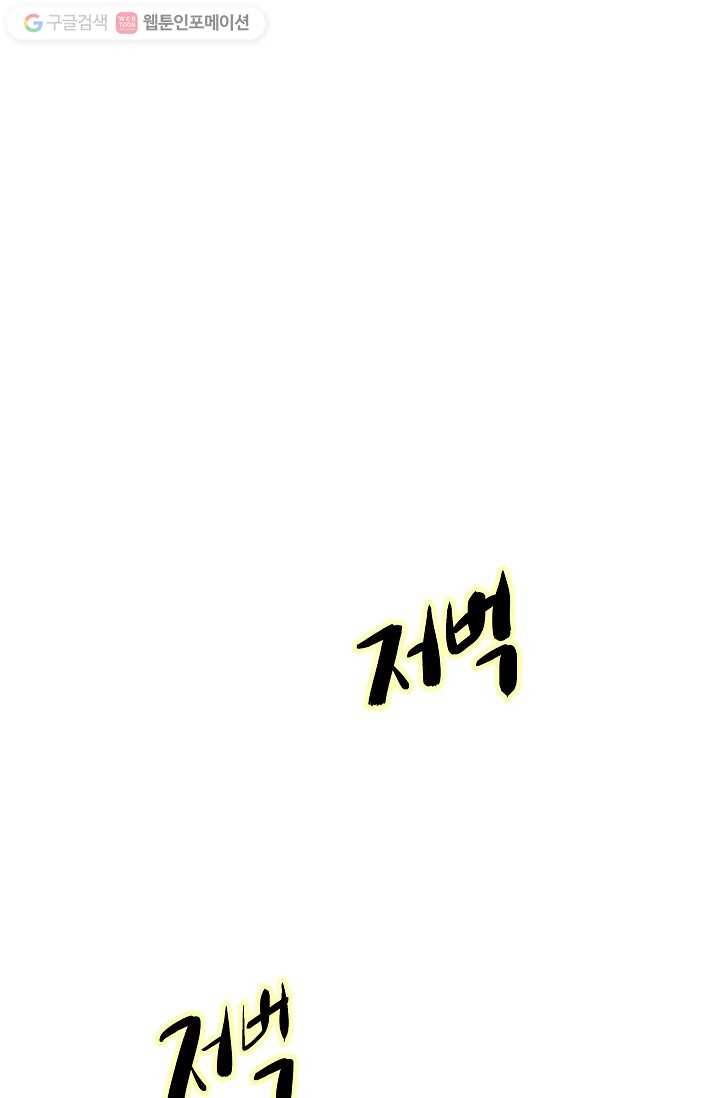 쇼윈도 커플 37화 12