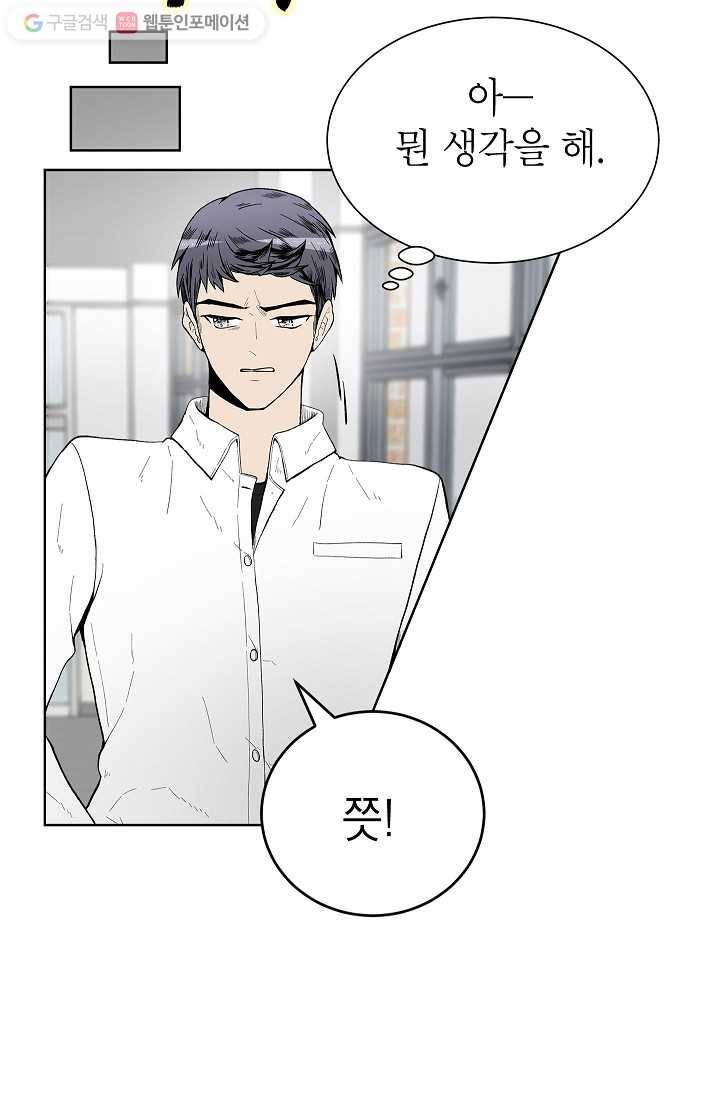 쇼윈도 커플 37화 13