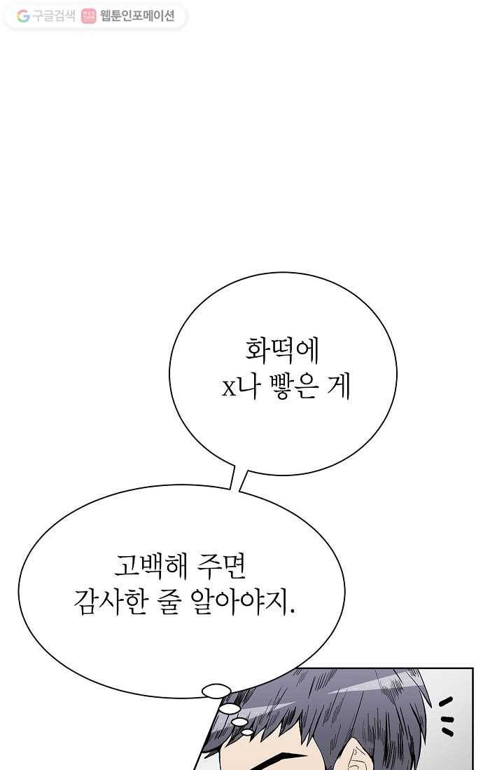 쇼윈도 커플 37화 14