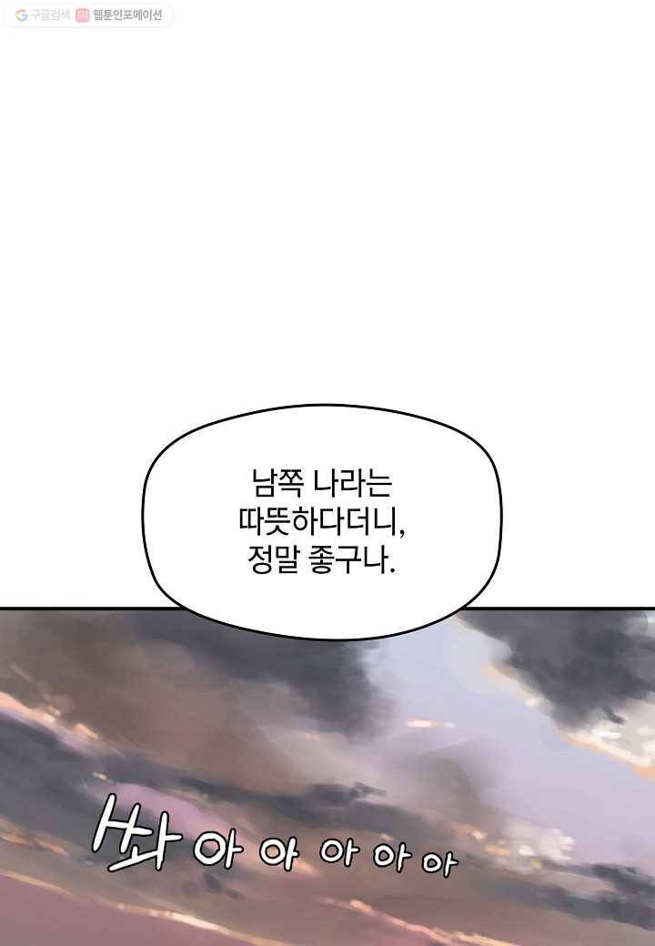 삼장전 4화 1