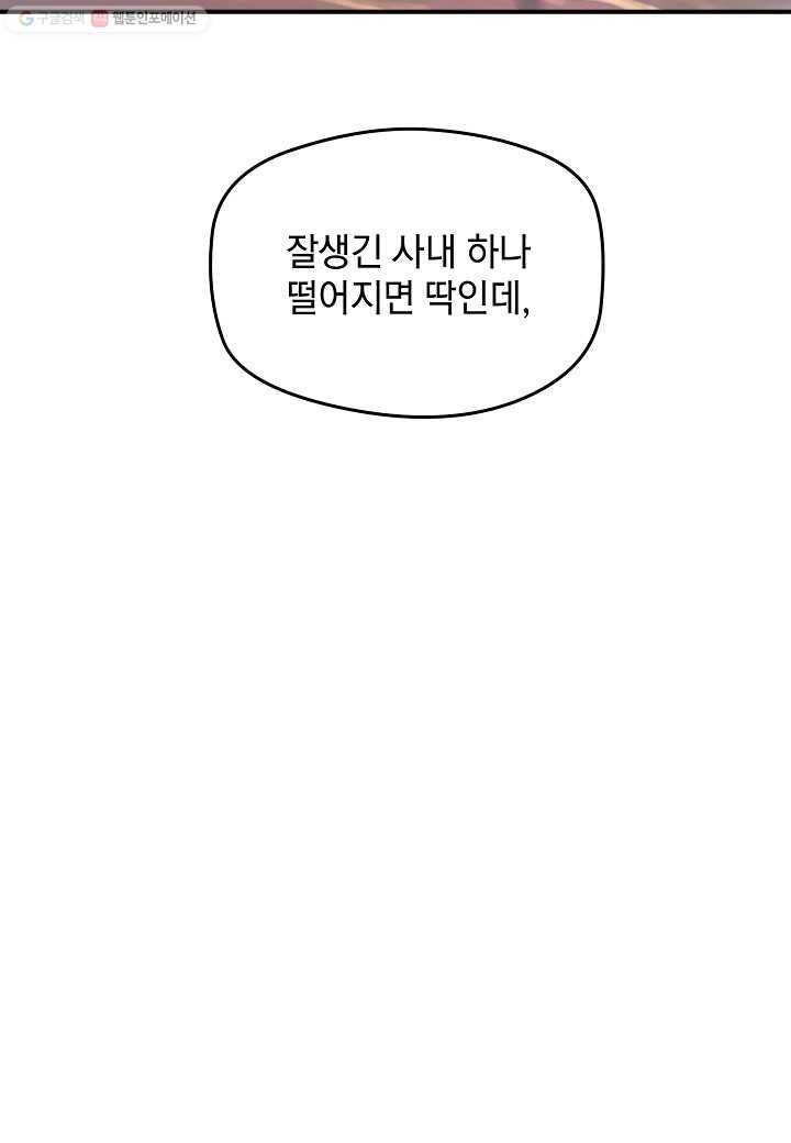 삼장전 4화 2
