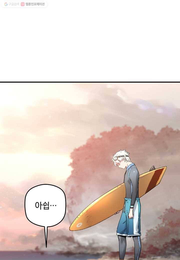 삼장전 4화 4
