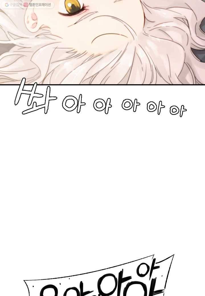 삼장전 4화 7