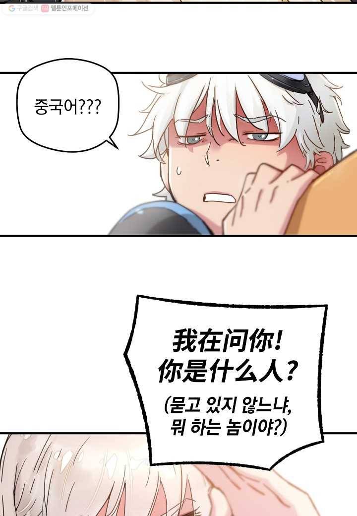 삼장전 4화 10