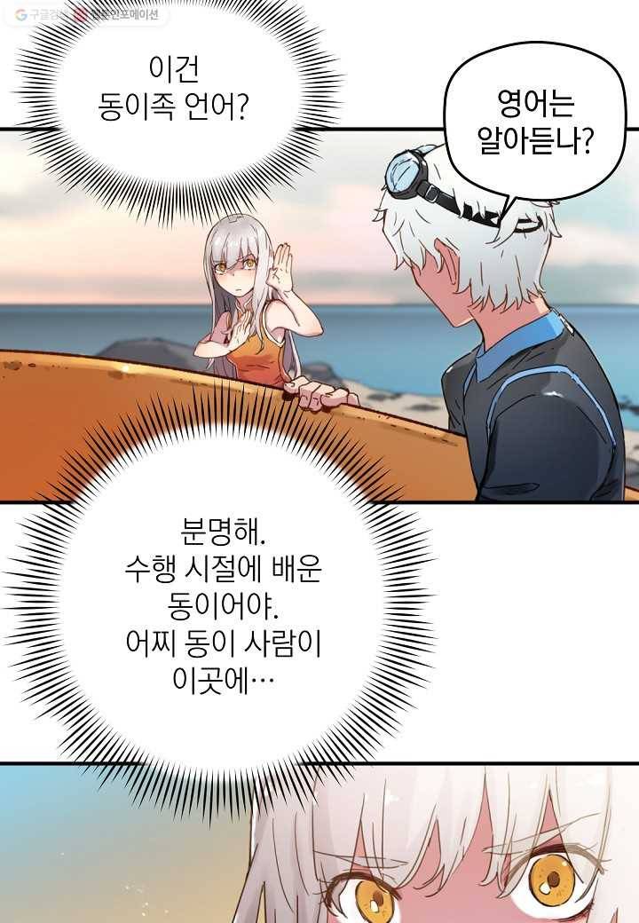 삼장전 4화 13