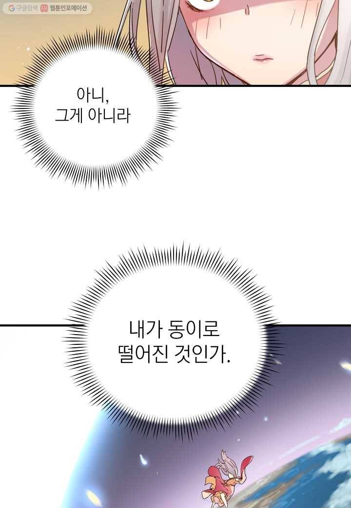 삼장전 4화 14