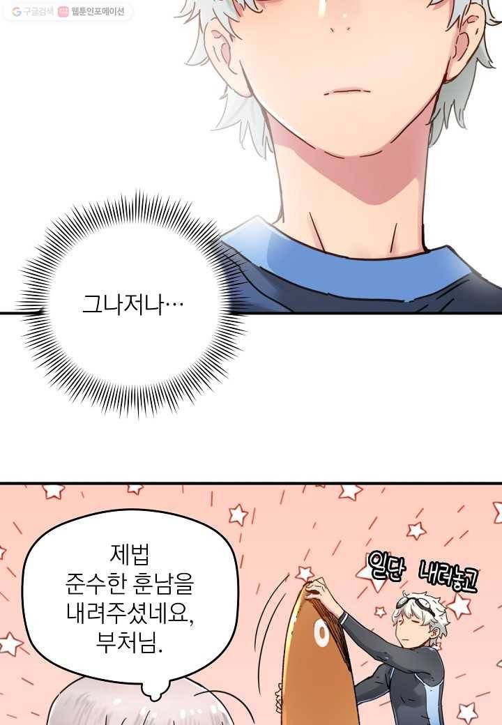 삼장전 4화 16