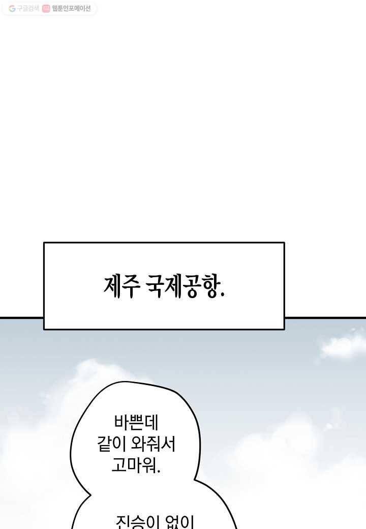 삼장전 9화 2