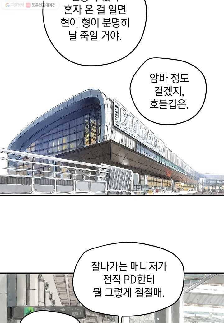 삼장전 9화 3