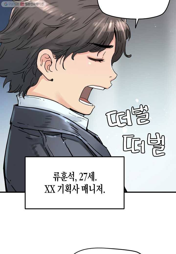 삼장전 9화 5