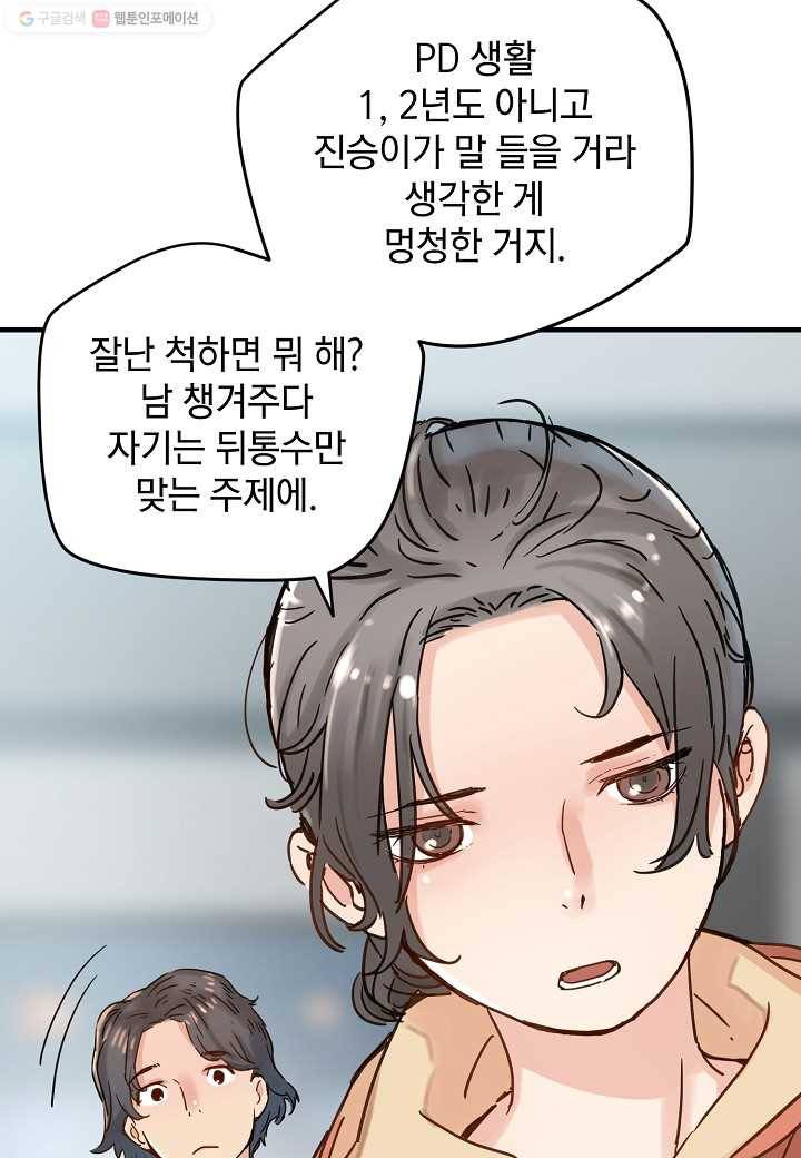 삼장전 9화 6