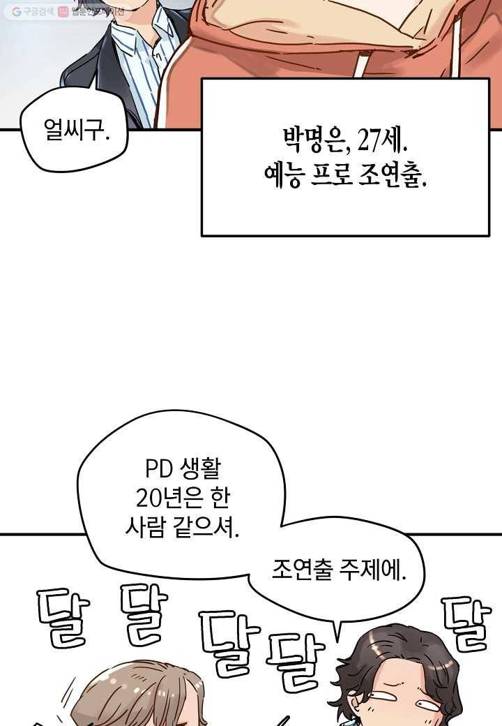 삼장전 9화 7