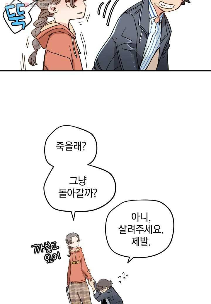 삼장전 9화 8