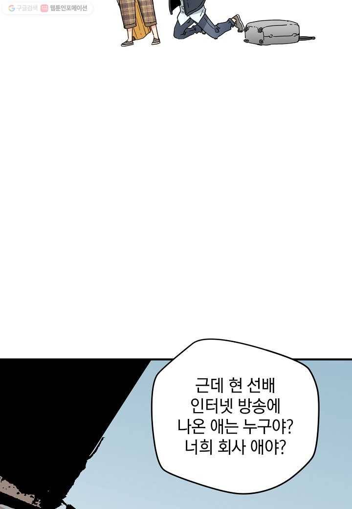 삼장전 9화 9