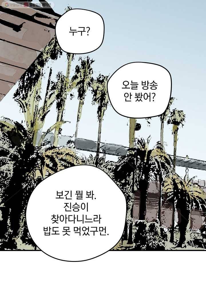 삼장전 9화 10