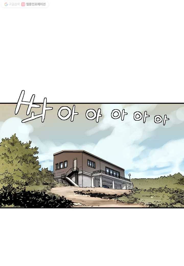삼장전 9화 11