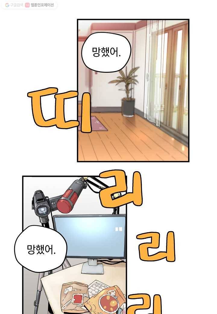 삼장전 9화 12
