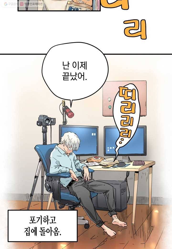 삼장전 9화 13