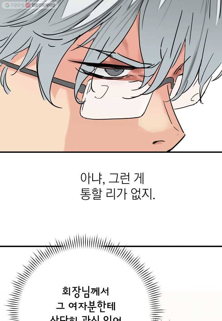 삼장전 9화 16