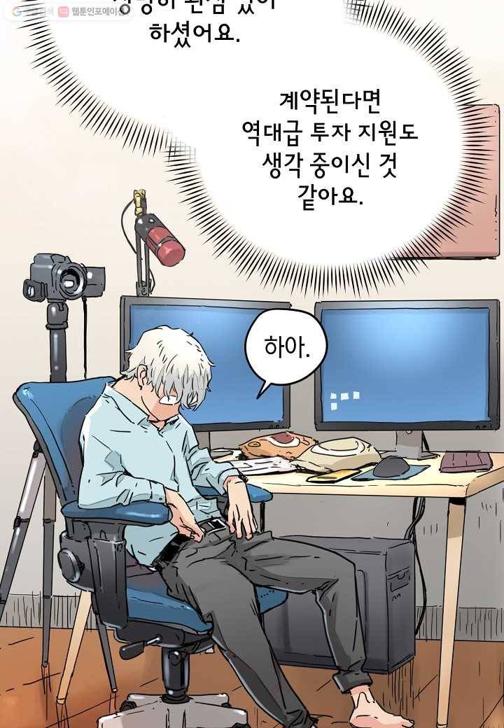삼장전 9화 17