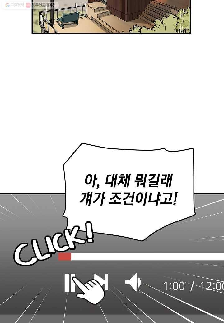 삼장전 9화 19
