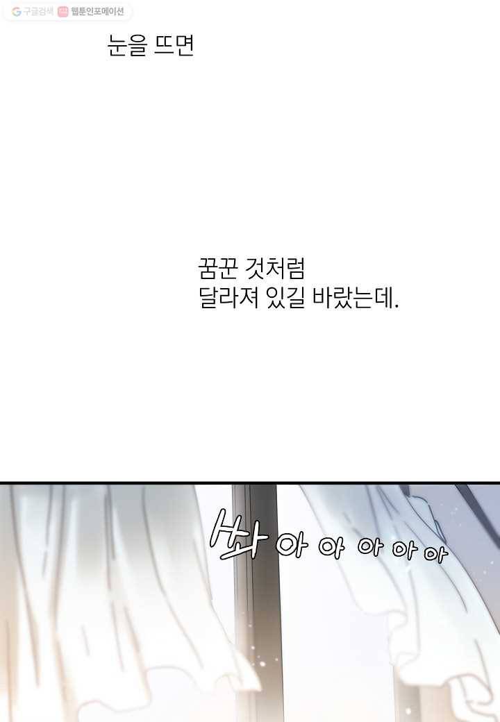 삼장전 14화 2