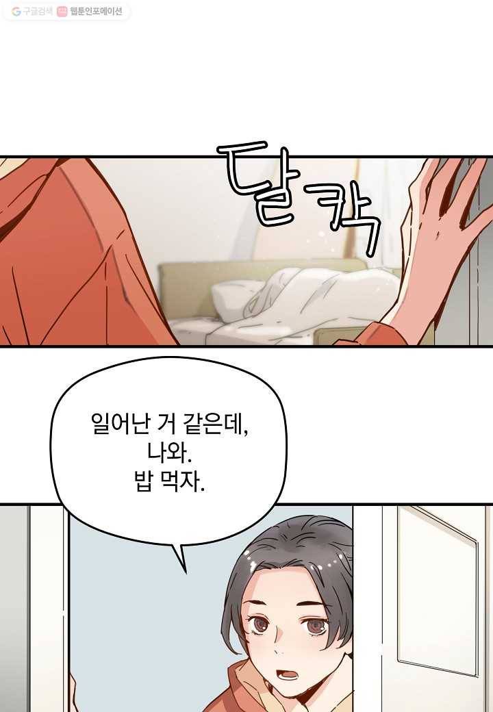 삼장전 14화 5