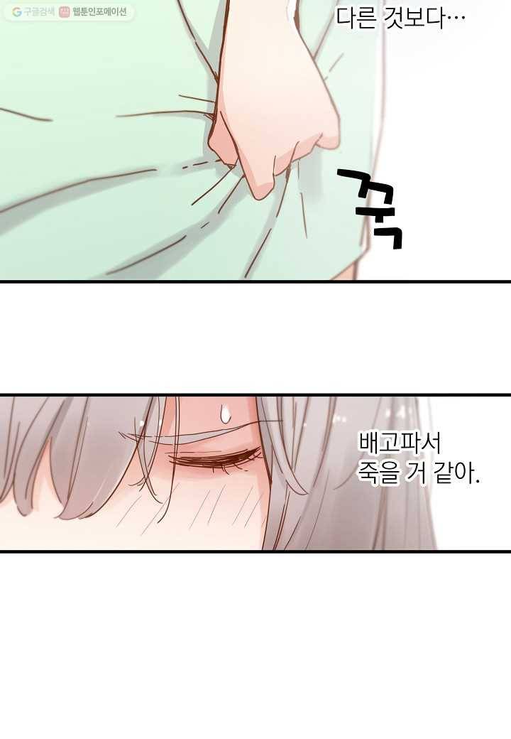 삼장전 14화 11