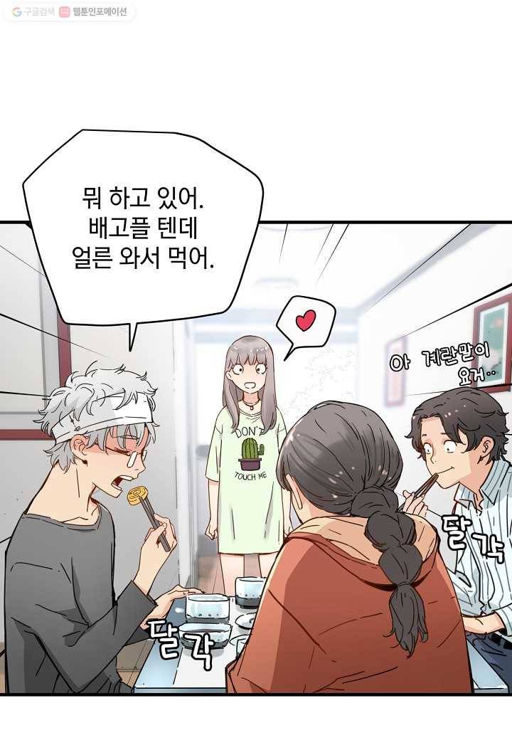 삼장전 14화 12