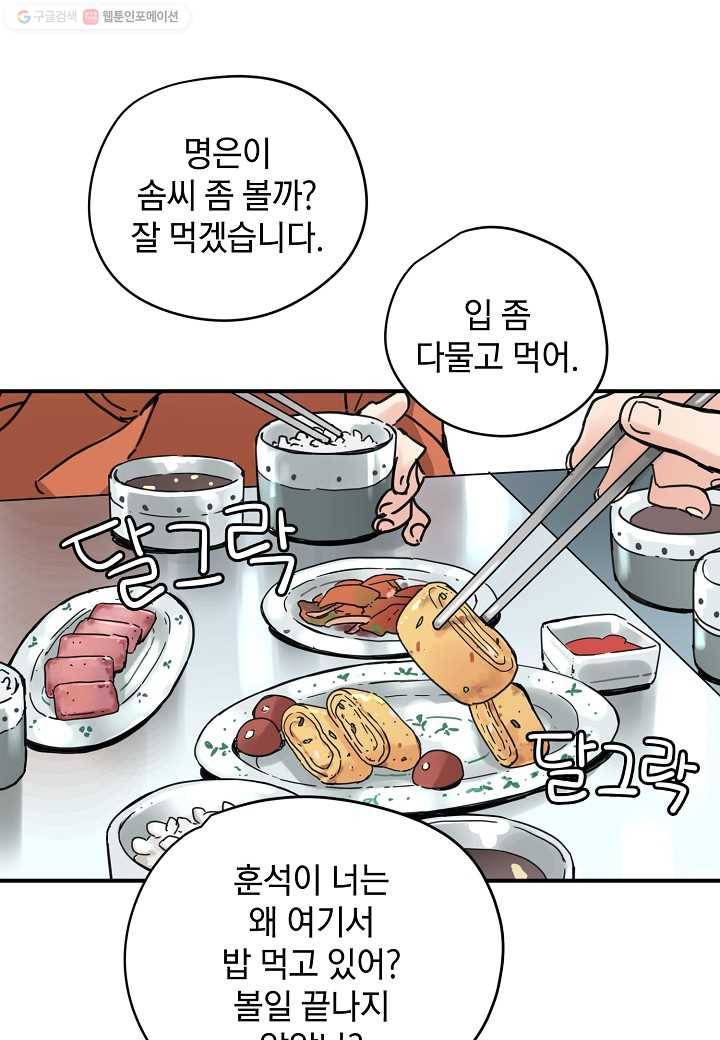 삼장전 14화 13