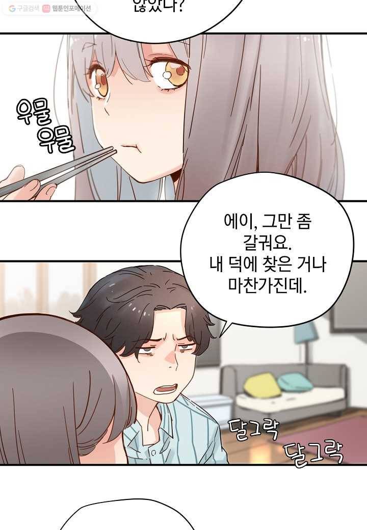 삼장전 14화 14