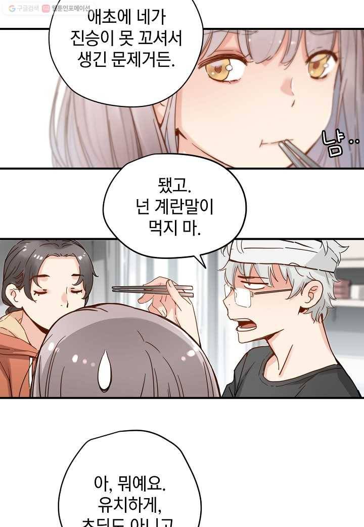 삼장전 14화 15