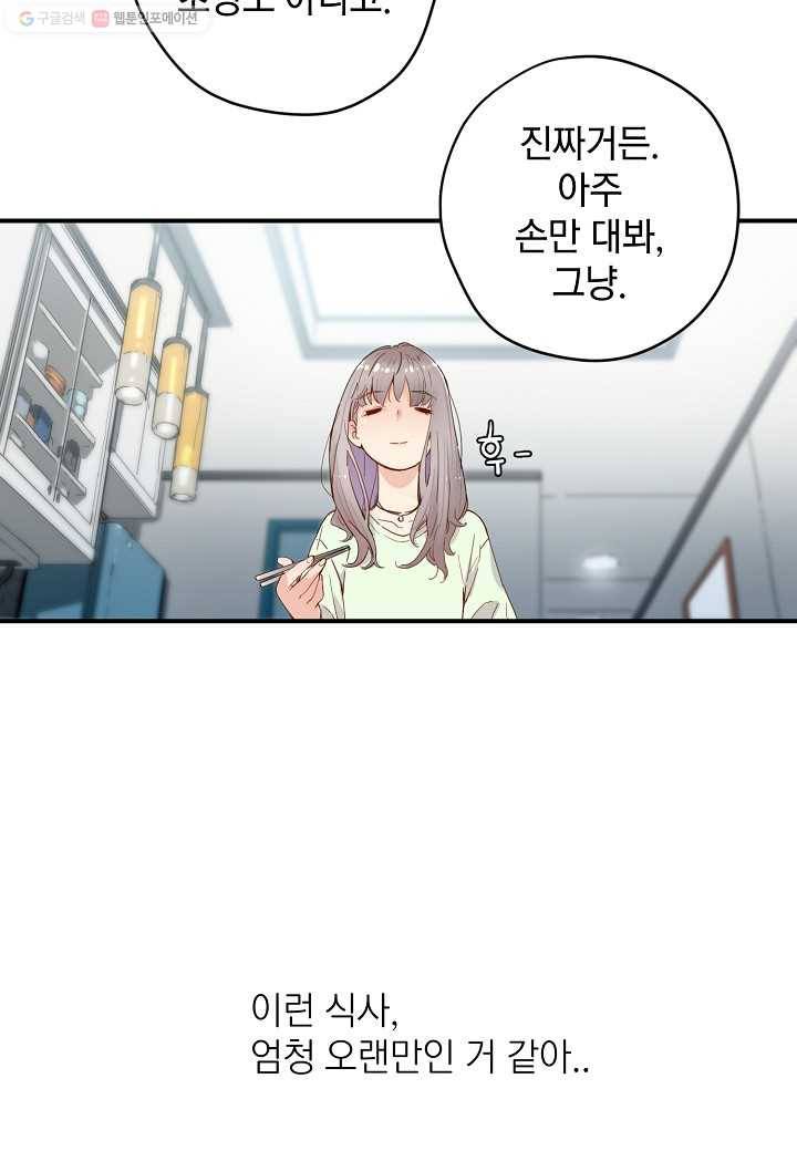 삼장전 14화 16