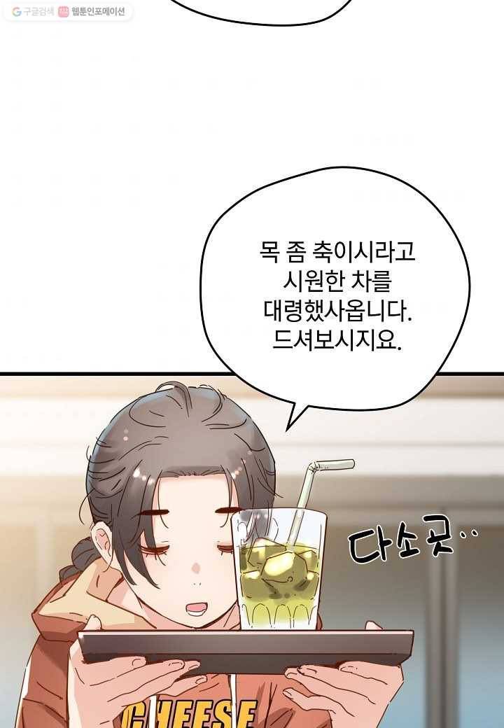삼장전 19화 3