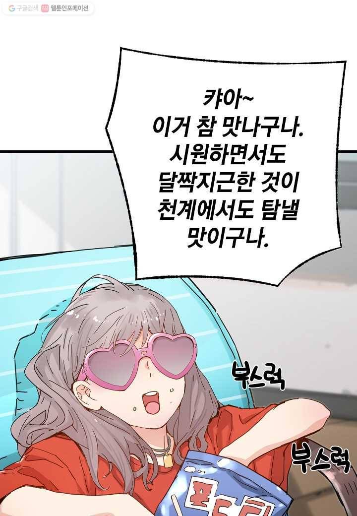 삼장전 19화 6