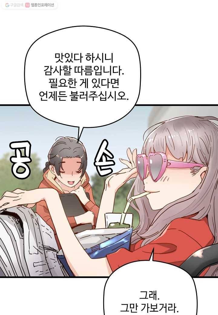 삼장전 19화 8