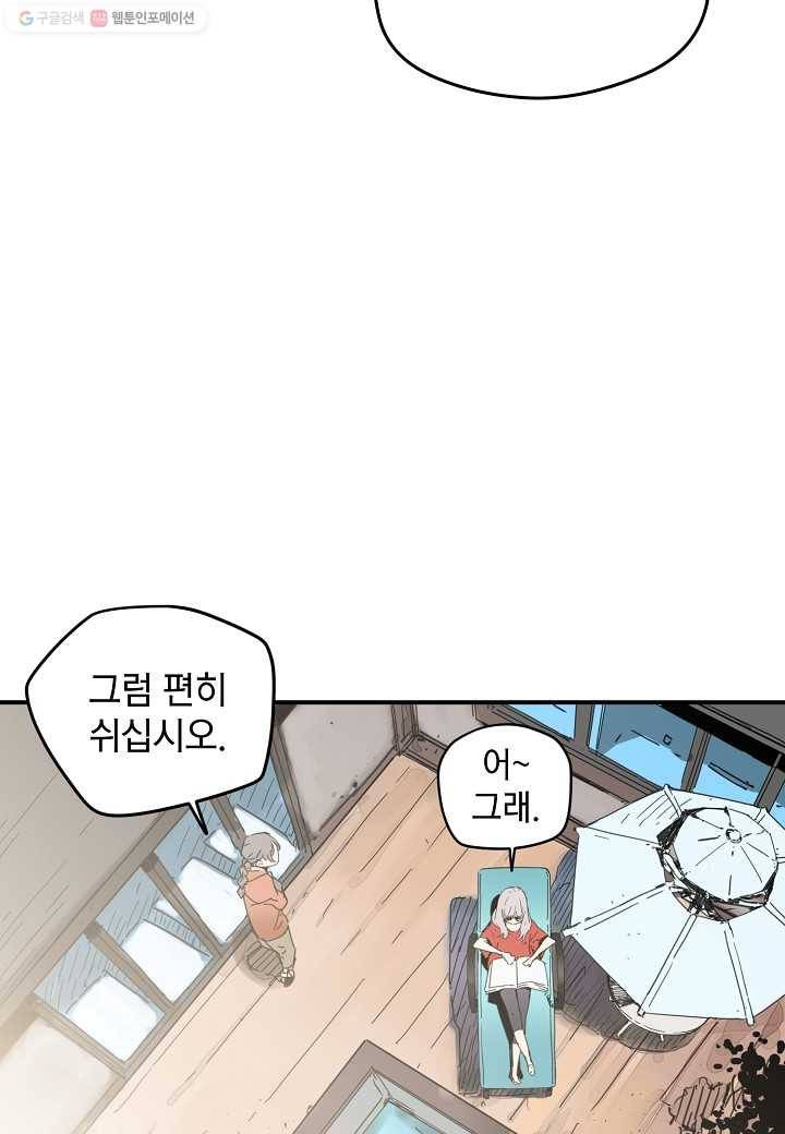 삼장전 19화 9