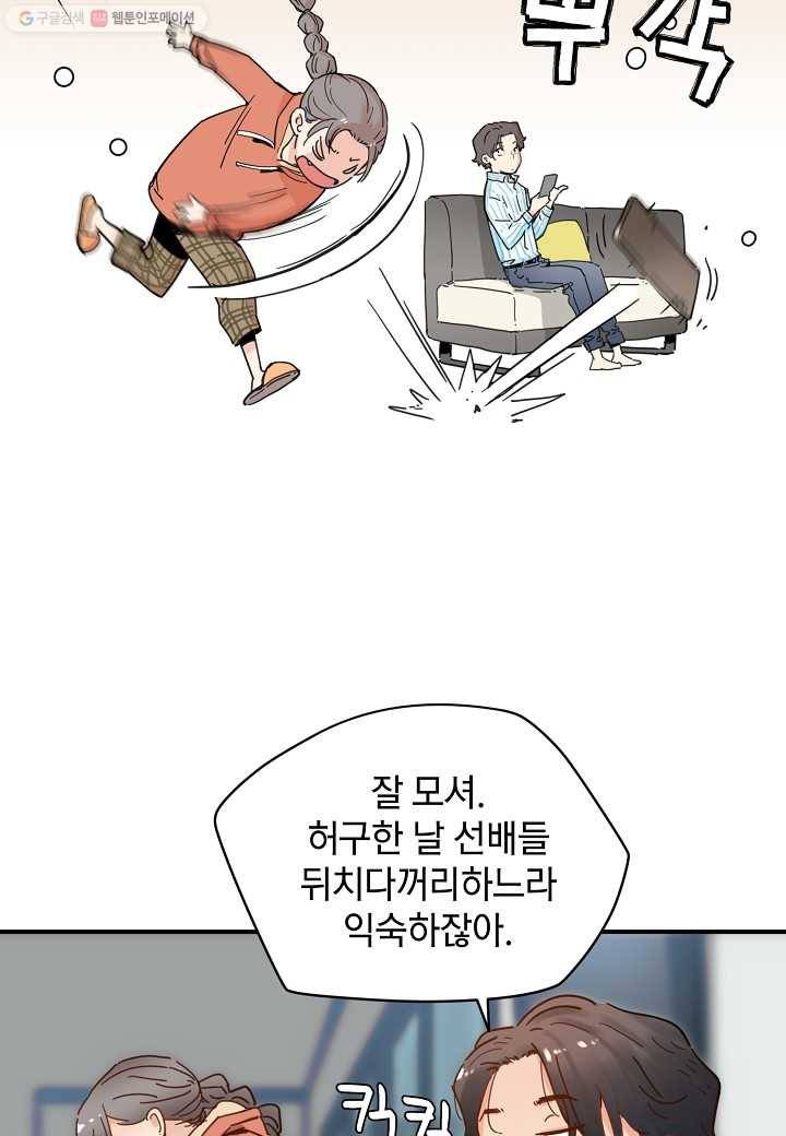 삼장전 19화 12