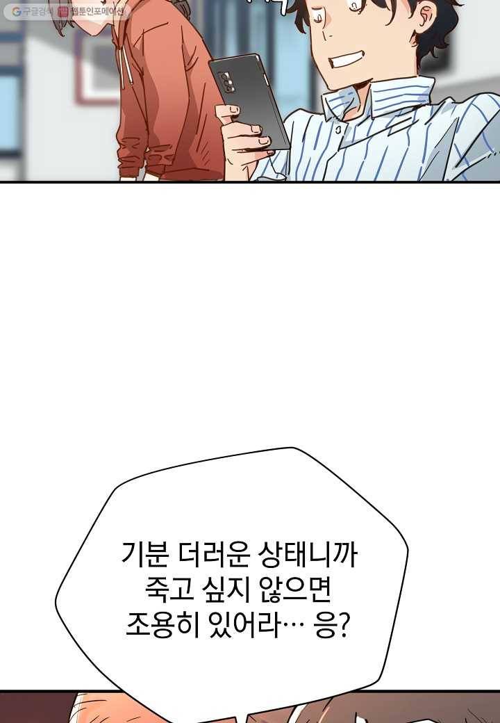 삼장전 19화 13