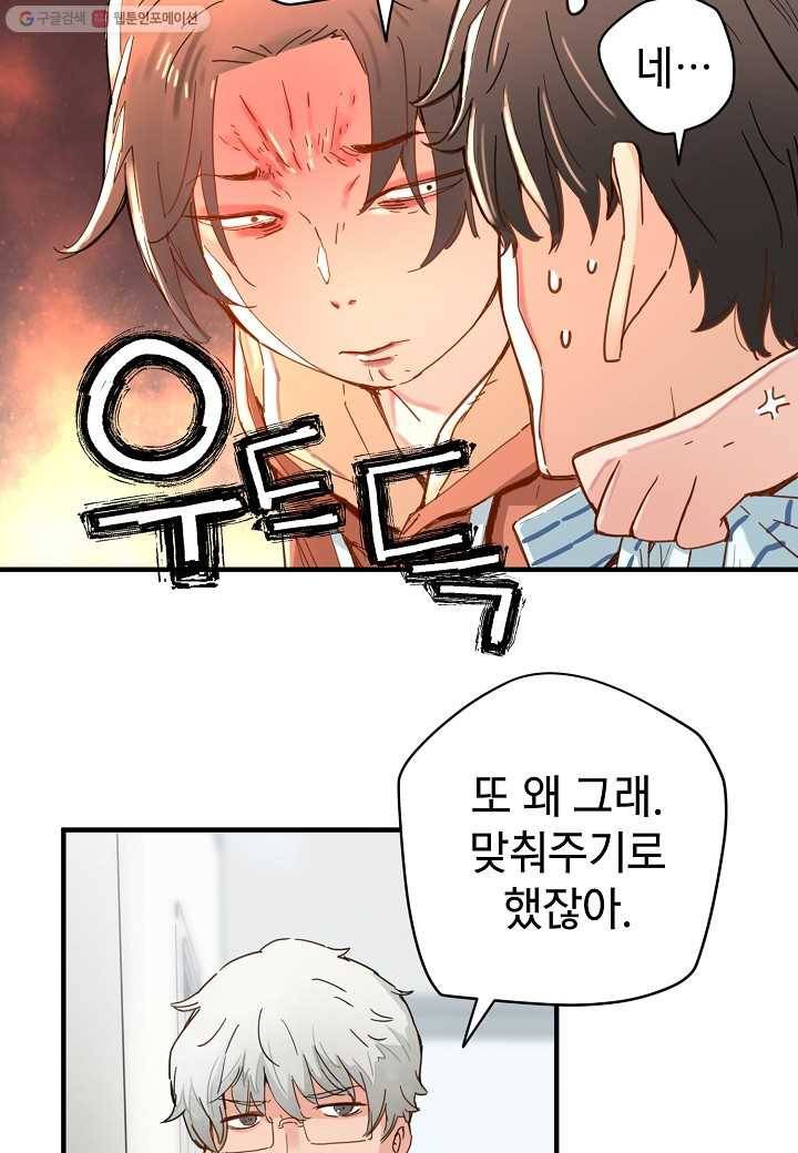 삼장전 19화 14
