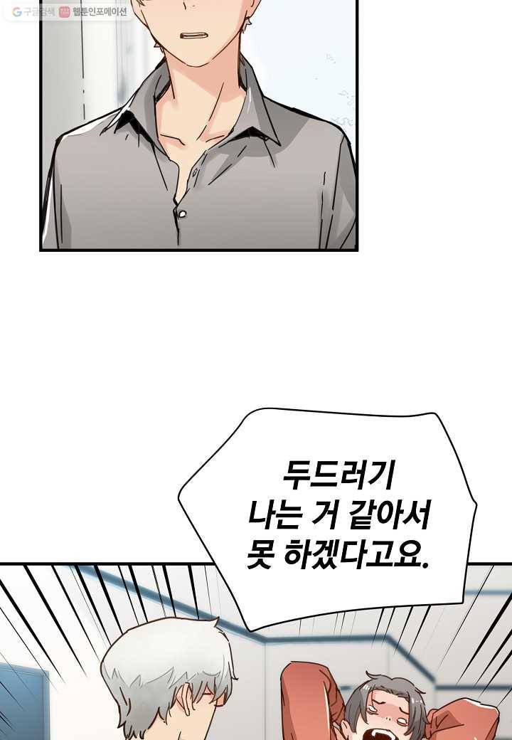 삼장전 19화 15