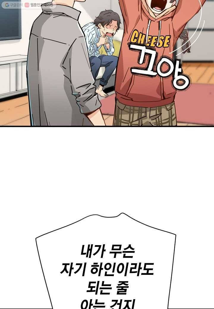 삼장전 19화 16