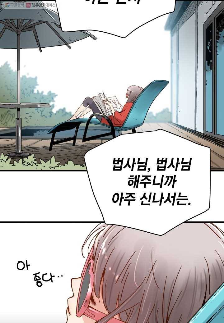 삼장전 19화 17