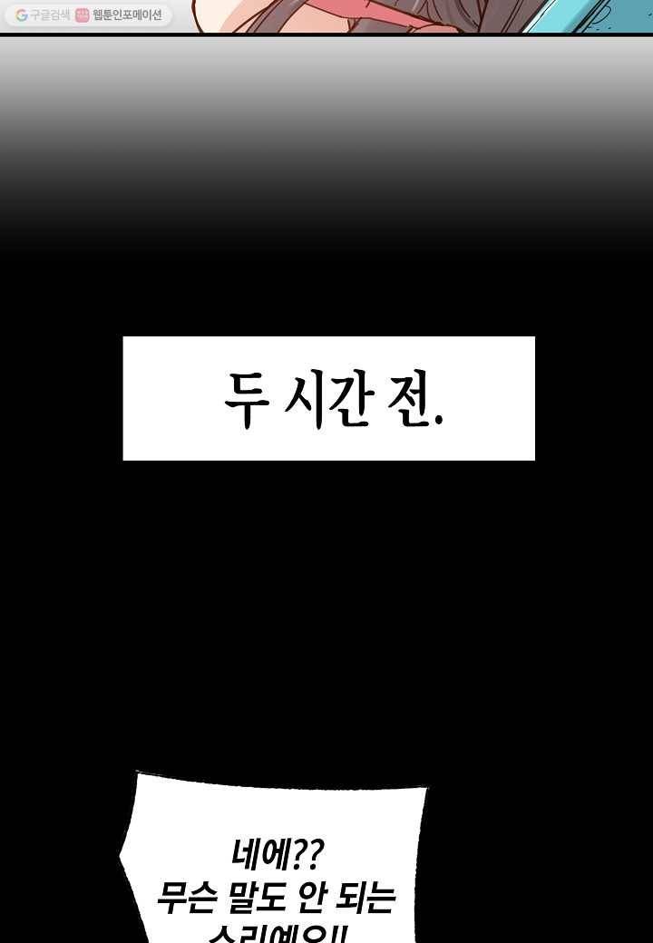 삼장전 19화 18