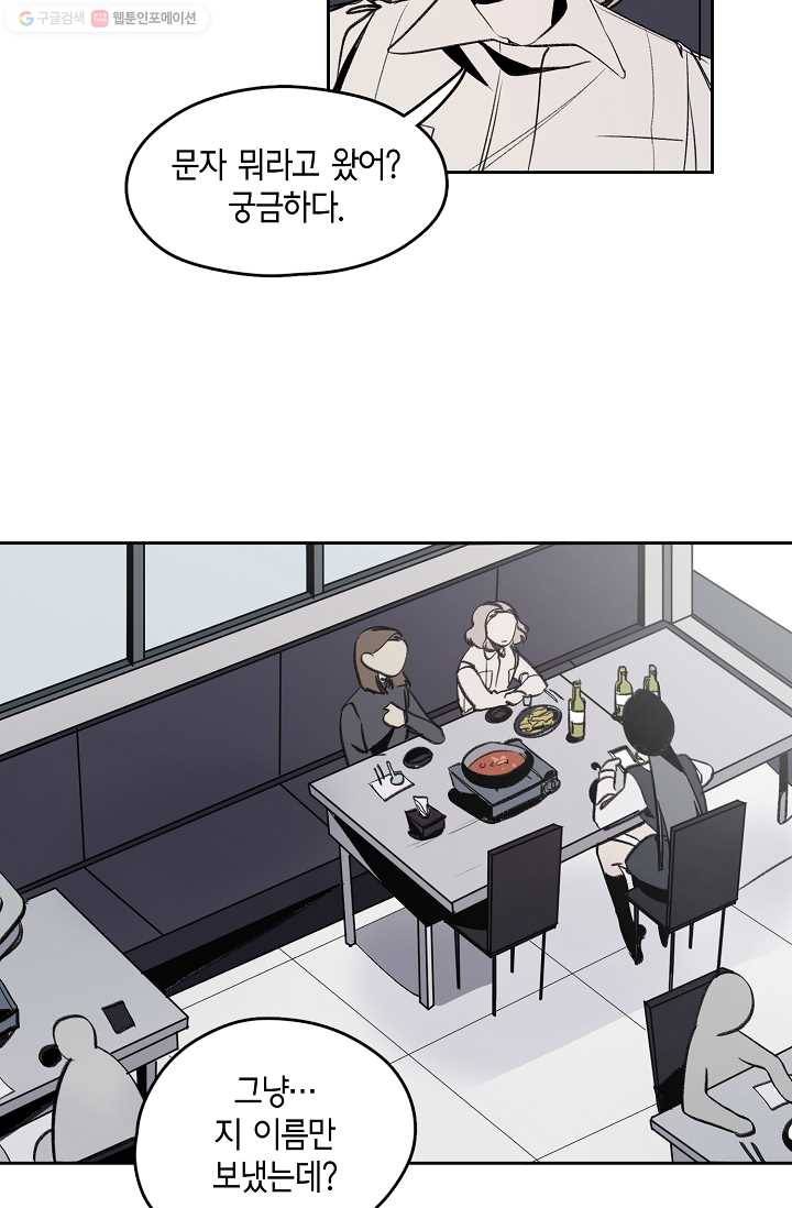 파베로제 - 6화 3